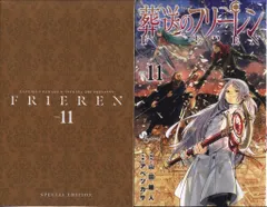 小学館 少年サンデーコミックス アベツカサ 葬送のフリーレン 特装版 描き下ろし缶バッジ2種セット第3弾付き 11