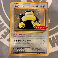 2026年最新】ポケモンカード カビゴン ポケモンパンの人気アイテム