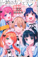 【ラス1】女神のカフェテラス　Yシャツ　タペストリー 2026年最新】女神のカフェテラス タペストリーの人気アイテム - メルカリ