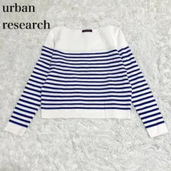 【極美品】URBAN RESEARCH ボーダー柄 ニットプルオーバーカットソー