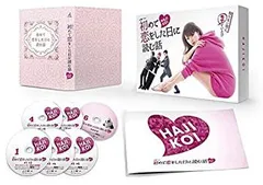 2026年最新】初めて恋をした日に読む話 Blu-ray BOX [Blu-ray]の人気