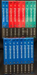 ジョジョの奇妙な冒険【JOJONIUM】【函装版】 1巻～17巻 全巻セット