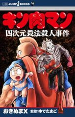 週刊少年ジャンプ 2008年39号 バクマン表紙 いぬまるだしっ新連載