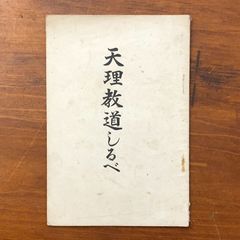 書道大字典 上下巻揃い 伏見沖敬 角川書店 ☆辞典 事典 ff6ほynm1
