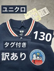 【訳あり】新品タグ付 ユニクロ ピーナッツ ドライスウェット ブルゾン 130 紺 スタジャン スヌーピー ウッドストック キッズ 子供服 アウター 秋 冬 春 男の子 女の子 綿混 UNIQLO PEANUTS HEAD BEAGLE