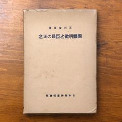 超貴重】重松鷹泰指導 飯田市浜井場小『子どもがする授業ー授業創造と