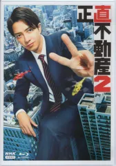 2026年最新】正直不動産 dvdの人気アイテム - メルカリ