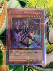 遊戯王 E-エマージェンシーコール プリズマティックシークレット 2枚 
