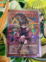 遊戯王 ガガガガール-ゼロゼロコール オーバーフレームプリシク