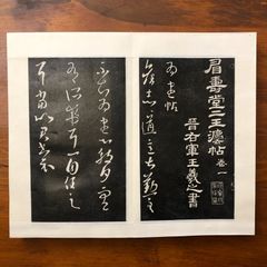 ミュージシャン 男闘呼組 過去コンサート セットリスト色紙