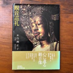 日本美術全集 2 法隆寺から薬師寺へ 飛鳥・奈良の建築・彫刻 - メルカリ