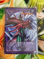 【2234】遊戯王F・HERO フレイム・ウィングマン　オーバーフレームプリシク FHEROフレイムウィングマン【OFプリズマティックシークレット】{LOCH