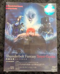 Thunderbolt Fantasy 生死一劍 Blu-ray 未開封 - メルカリ