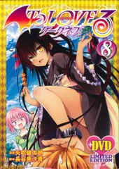 2026年最新】to loveるダークネス 限定版の人気アイテム - メルカリ