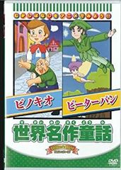 超貴重 ばんそうのとびだすえほん 小さなバイキング ビッケ 昭和50年