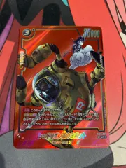 ドラゴンボールフュージョンワールド　レッドリボン軍のロボット　パラレル　マンガブースター02