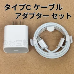 新品・未使用　iPhoneケーブル（1m）アダプター セット　type-C（タイプC） 急速充電器　USB-C　超高耐久　電源アダプター　アイフォン充電器　高速充電器　iPhone/ iPad/ Android/ GALAXY対応（純正品質）