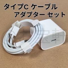 신품 iPhone 케이블 (1m) 어댑터 세트 type-C (타입 C) 급속 충전기 USB-C 초 내구 전원 어댑터 아이폰 충전기 고속 충전기 iPhone / iPad / AirPods Pro / Android / GALAXY 대응 (순정 품질)