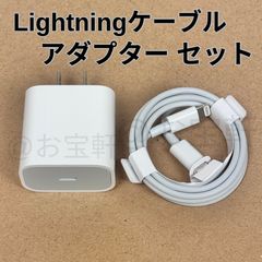 신품·미사용 iPhone 케이블 어댑터 세트 Lightning 라이트닝 급속 충전기 초고 내구 전원 어댑터 아이폰 충전기 고속 충전기 iPhone/ iPad/ MacBook 대응(순정 품질)