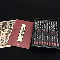 太平洋戦争 全10巻セット [マーケットプレイスDVDセット商品]