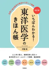 2026年最新】東洋医学の人気アイテム - メルカリ