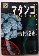 中古】カルカッタの街角で─私の生活事情／西山 栄／西山栄 - メルカリ