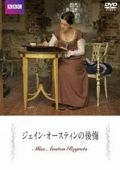 2026年最新】ジェイン・オースティンの説得 [DVD]の人気アイテム