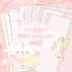 2026年最新】A4デザインペーパーの人気アイテム - メルカリ