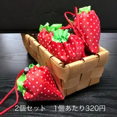新品★いちご★エコバッグ　2個セット 苺 イチゴ 折りたたみバッグ 収納バッグ