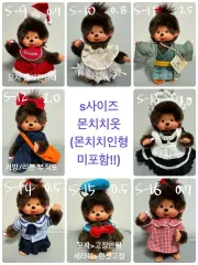 Sサイズ モンチッチ まとめ