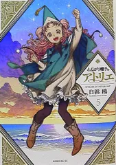 2026年最新】とんがり帽子のアトリエ カードの人気アイテム - メルカリ