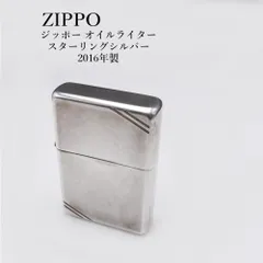 2026年最新】Zippo スターリングシルバーの人気アイテム - メルカリ 2026年最新】Zippo スターリングシルバーの人気アイテム - メルカリ