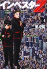 暗黒エンターテイメント ナガレ 都市伝説の男 変な顔の男 黒成型