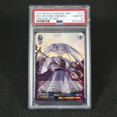 2026年最新】葬送のフリーレン ヴァイスシュヴァルツの人気アイテム