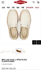 クムガンジェファ クラークス トー 락 힐 カジュアルシューズ 新品