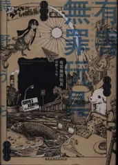 2026年最新】かにビーム タペストリーの人気アイテム - メルカリ