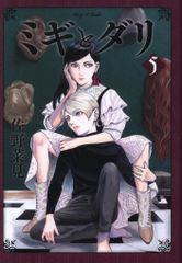 暗黒エンターテイメント ナガレ 都市伝説の男 変な顔の男 黒成型