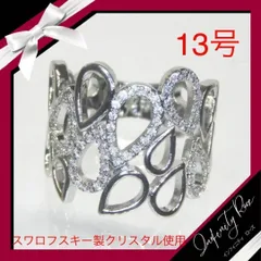 （1144）13号　高価な爪留め無数のスワロ雫ワイドリング　豪華な指輪