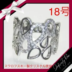 （1144）18号　高価な爪留め無数のスワロ雫ワイドリング　豪華な指輪