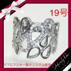 （1144）19号　高価な爪留め無数のスワロ雫ワイドリング　豪華な指輪