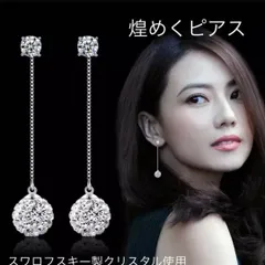 （5056）煌めき揺れるピアス　大人可愛いスワロ　ドレスアップやデートに♡