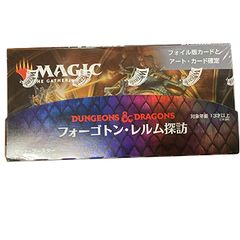 マジック:ザ・ギャザリング フォーゴトン・レルム探訪セット