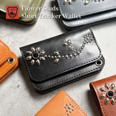 栃木レザー財布　スタッズ財布　フラワースタッズ　トラッカーウォレット　ショートトラッカーウォレット　トラッカーミニ　コンパクト財布　ミニ財布　二つ折り財布　小さい財布　メンズ財布　新品　日本製　Made in Japan ［WL-007-st172］送料無料