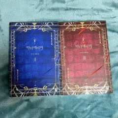 まとめ) ロマンス ファンタジー 悪女 メイカー 小説 1 2巻