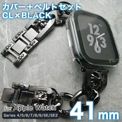 apple Watch バンド アップルウォッチ カバー ケース セット 4/5/6/7/8/9/se/se2/se3 CH-117-FF CK 41mm