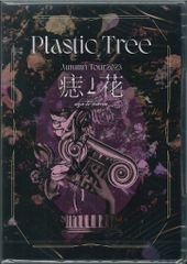 PLASTIC TREE AUTUMN TOUR 2023 痣と花 DVD - メルカリ