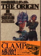 機動戦士ガンダム THE ORIGIN 初版 1巻 2巻 セット 安彦良和 - メルカリ