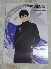 ハイキュー 影山 飛雄 10周年 ポップアップ エンボス ポスター 出品