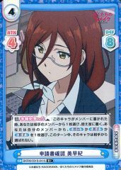 中古】フィギュア 天祥院英智 「あんさんぶるスターズ!」 ひっかけ