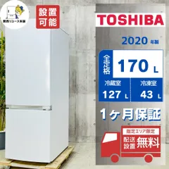 2026年最新】冷蔵庫 大阪の人気アイテム - メルカリ